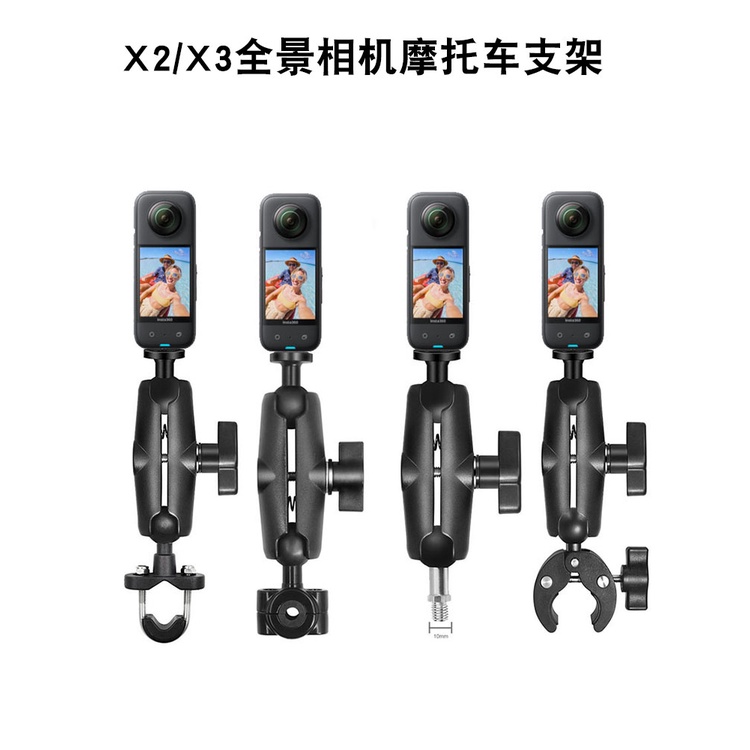 ☏❉適用于Insta360oneX3運動相機摩托車固定支架自行車騎行配件x2