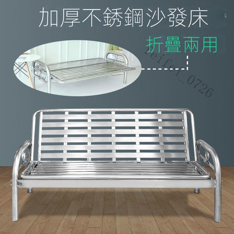 【卽美生活】免運 不銹鋼沙發床兩用可折疊床出租屋單人床 室外公用場所簡易床