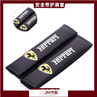 Jht適用於Ferrari 法拉利 碳纖維 保護套 護肩套 護肩 安全帶套安全帶 護肩帶488 599 458 F12