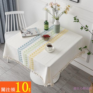 北歐風格桌巾、桌墊、桌布，清新小清新餐桌佈藝，防水免洗餐桌佈，家用四方桌桌巾，正方形臺佈，白色八僊桌臺布