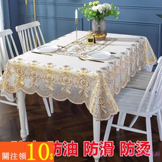 PVC防水燙金桌布 防油防滑防燙 長方形茶几墊 家用免洗 餐桌佈 歐式風格 桌巾 桌墊 臺墊
