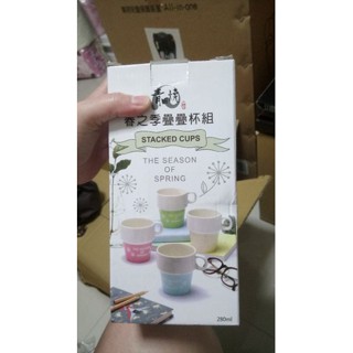 （全新）青田燒 春之季疊疊杯組 280ml (一組4入) 疊疊樂馬克杯 活動兌換品