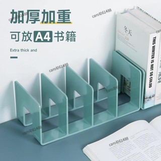 ✨桃園免運✨北歐莫蘭迪亞克力書立 透明書架分隔創意ins桌面收納書擋書夾書靠