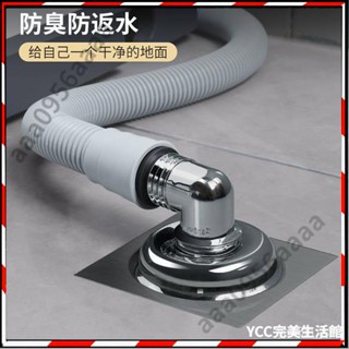 【熱銷推薦】洗衣機地漏專用接頭排水管下水道防臭防溢水器衛生間三通蓋廚房 eCgK