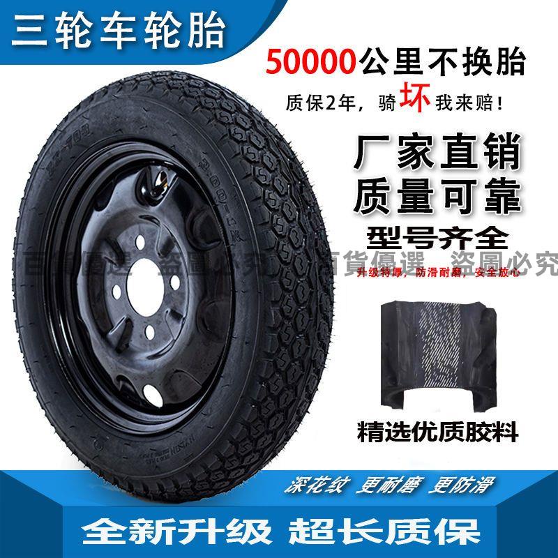 電動三輪車輪胎3.50/3.75/4.00/4.50-12/16x4.0電動車外胎 帶鋼圈