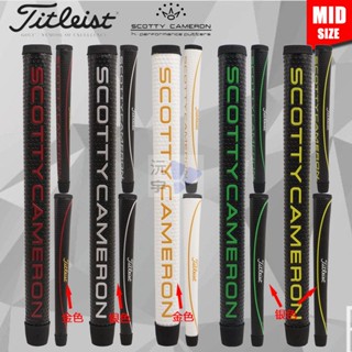 【YY運動】新配色Scotty Cameron Matador Midsize中號高爾夫推桿握把 PU