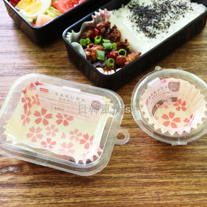 烘焙包裝 油紙 粉色櫻花飯盒隔菜杯 日式便當小菜杯 可微波爐加熱 防油