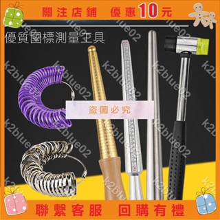 戒圍測量 戒圍棒 戒圍 戒圍測量器 港度戒指圈戒指棒 手指尺寸大小測量號碼數 指環調節整形修複工具 95SZb