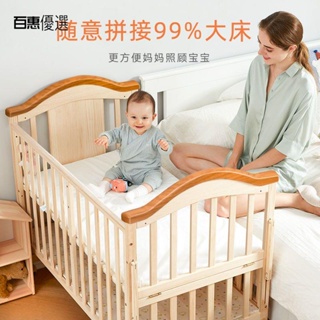 🔴百惠優選之家🔴進口實木床嬰兒床可移動拼接床邊加寬多功能寶寶床新生兒搖床小窩