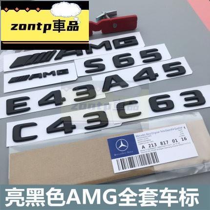 BENZ賓士amg尾標後車標C43 E43 S65標誌C E S級改裝車貼A45 GLA CLA45字母標 中網標