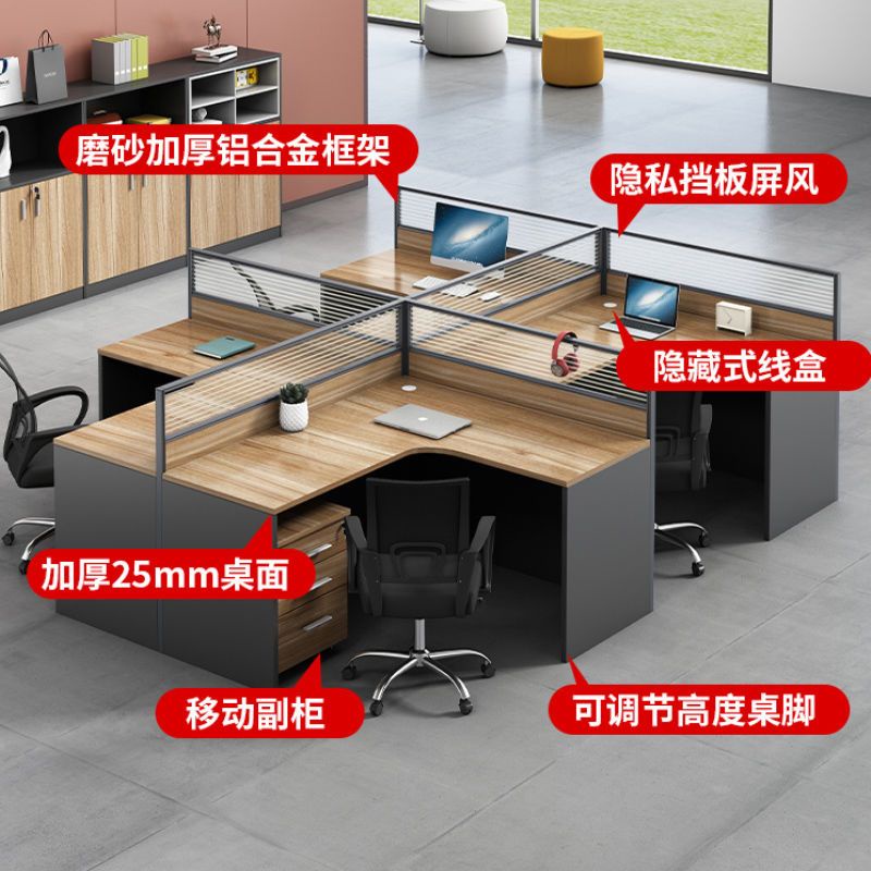 #特惠 熱銷#l型工位辦公桌椅組合屏風辦公室員工職員46四人位簡約現代電腦桌（定金價格）