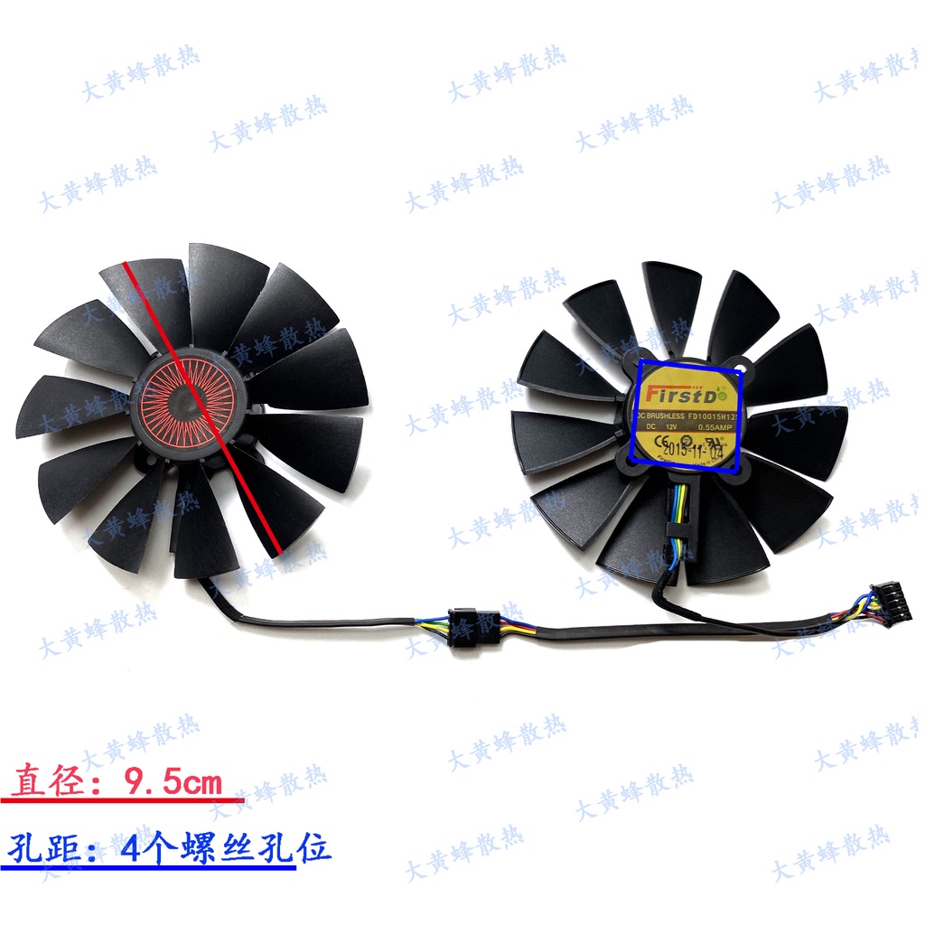 快速出貨=華碩STRIX-R9 380 GTX970 980 980ti GAMING顯卡風扇FD10015H12S