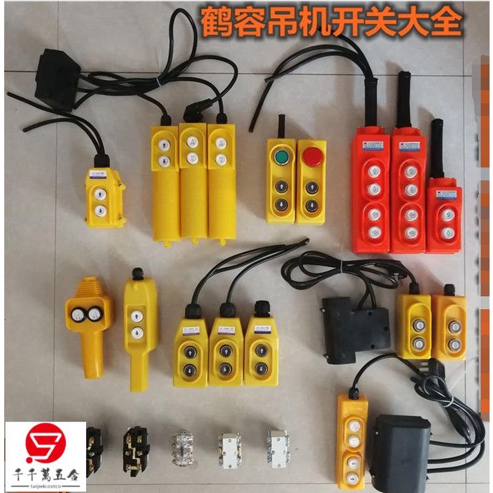 特惠/優品電動葫蘆升降機小吊機220V.380V.微型開關家用按鈕開關上下手柄可開票taip