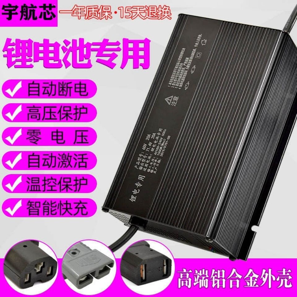 ㊣臺灣熱賣☆60V鋰電池電動車充電器48v36v60v72v84V10A電車鋰離子哈雷平衡車 機車配件 電動車配件 零件