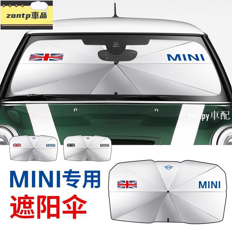 適用bmw mini cooper汽車遮陽傘防曬遮陽簾車窗擋風玻璃隔熱擋板改裝   車配