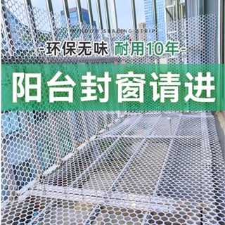 臺灣熱銷︱塑膠網格 陽臺防護網 陽臺防墜圍欄網 養殖網格墊 加厚陽臺防護網封窗網格 安全網防護 防網 樓梯陽臺防護網