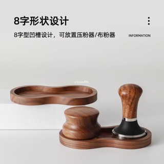 臺灣熱銷︱胡桃木圓形底座51mm壓粉錘收納架58mm布粉器套裝咖啡器具實木底座