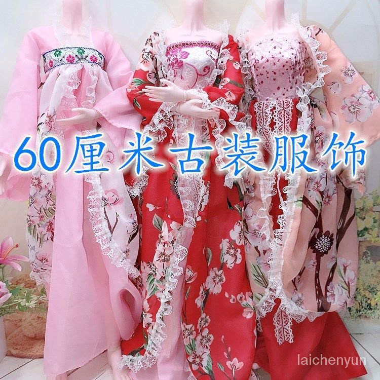 優選好物 60釐米古裝衣服古代服裝飾品洋芭比娃娃玩具女孩公主婚紗過傢傢 UWWP