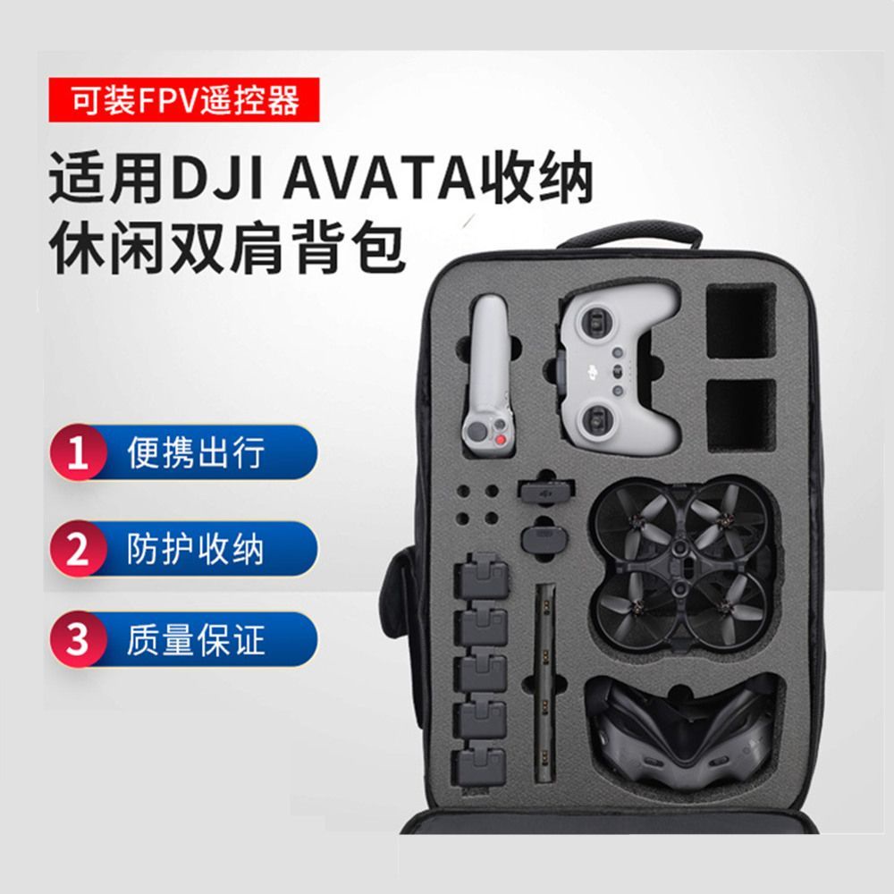 適用于大疆DJI Avata收納防護包迷你無人機雙肩背包FPV眼鏡配件包 三三賣場