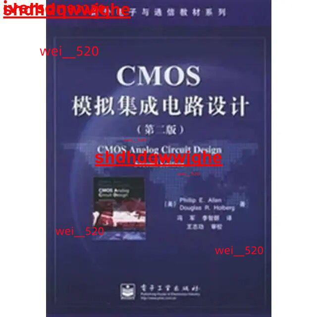 CMOS模擬集成電路設計(第二版)艾倫 電子工業 2005.bhtech57bhtech57