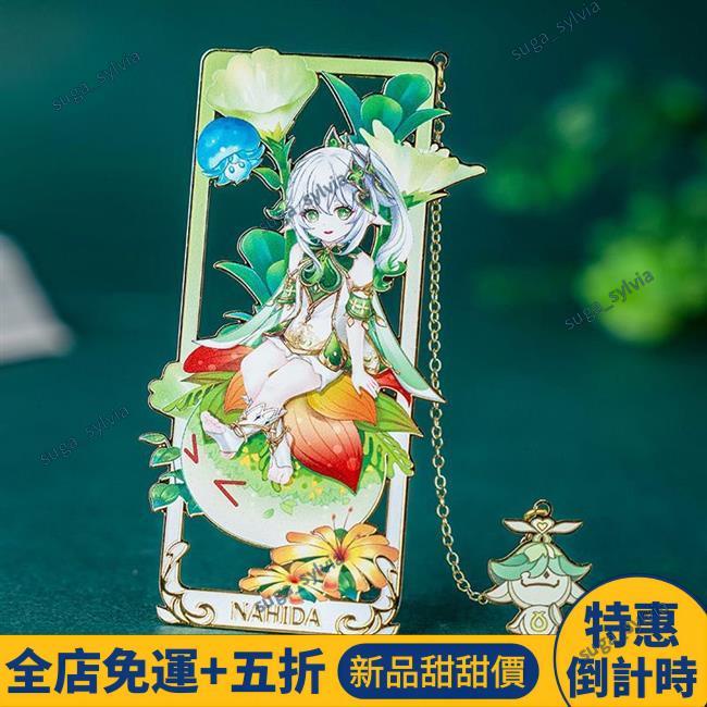 【現貨特惠】納西妲 抱枕 草神 原神 吊飾 公仔 鍵帽 外套 原神周邊納西妲金屬書簽草神登次元動漫遊戲禮物學生日紀念草王