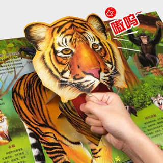 3d 書 立體書 3D科普立體翻翻書 有聲書 野生動物發聲書 兒童動物故事書 科普百科全書