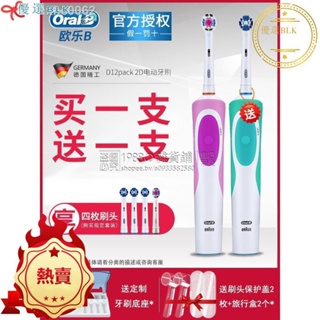 推薦KBL 電動牙刷¤﹉♗OralB/歐樂BD12買一送一摯愛套裝情侶電動牙刷感應防水充電男女潮