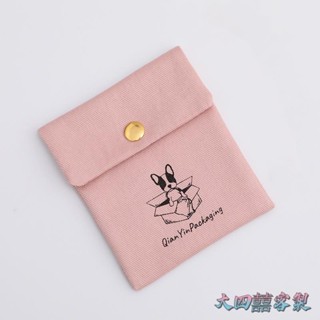 大四囍客製 【全場客製化】【首飾袋】粉色棉帆布 首飾袋 高品質 耳環戒指項鍊包裝袋 訂製logo個性化