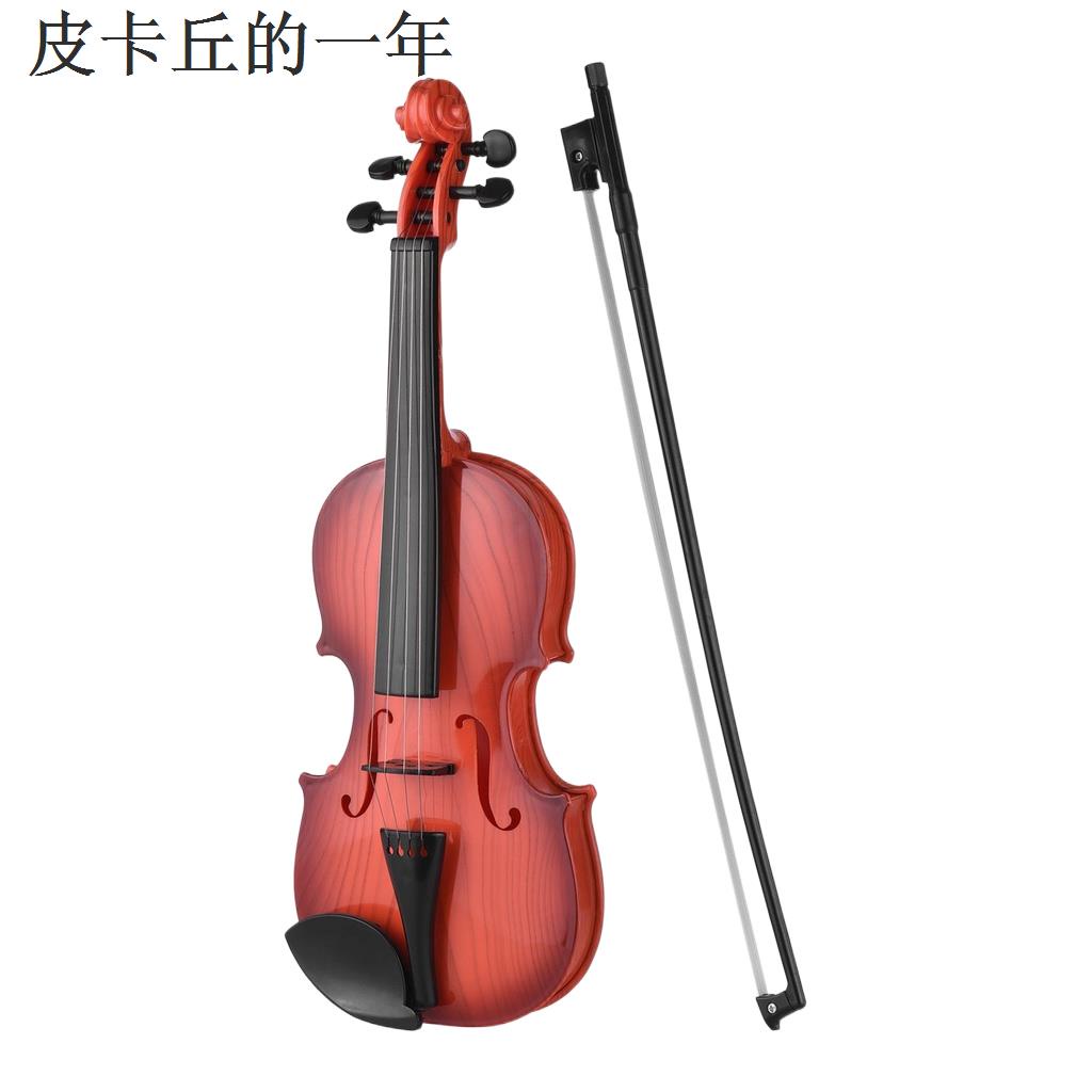 有貨免運·免運下殺·☈♙☫] 玩具小提琴兒童樂器玩具ABS材質（不帶電池）棕色