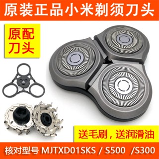 24小時出貨=小米/米家剃須刀頭刀片配件原裝S500 MJTXD01SKS小米電動颳衚刀片&-&*