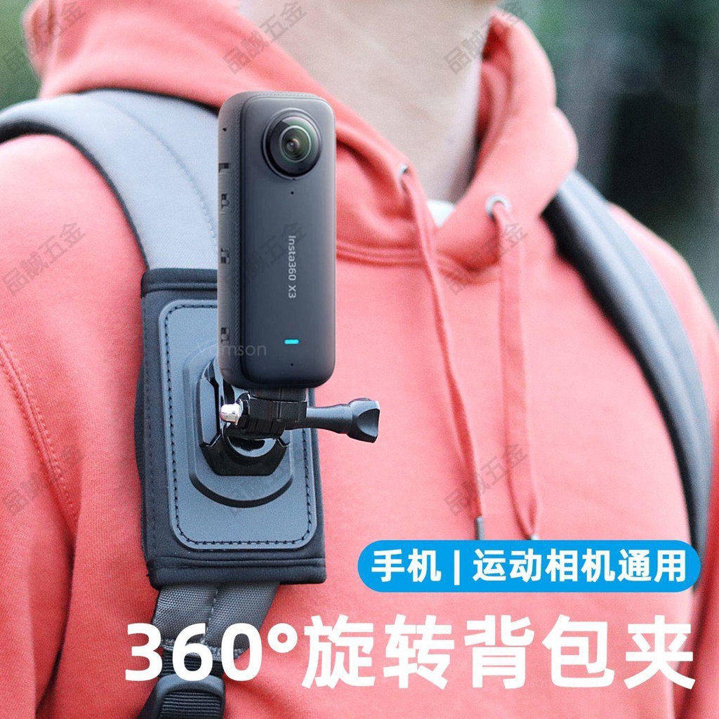 品誠戶外 適用Insta360 X3 one X2 背包夾Gopro書包夾肩帶固定手機胸前拍攝