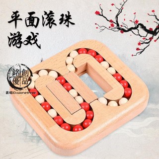 臺灣出貨💯魯班鎖💯 櫸木平面滾珠 成人學生上課無聊魯班鎖創意魔方 兒童木製益智玩具