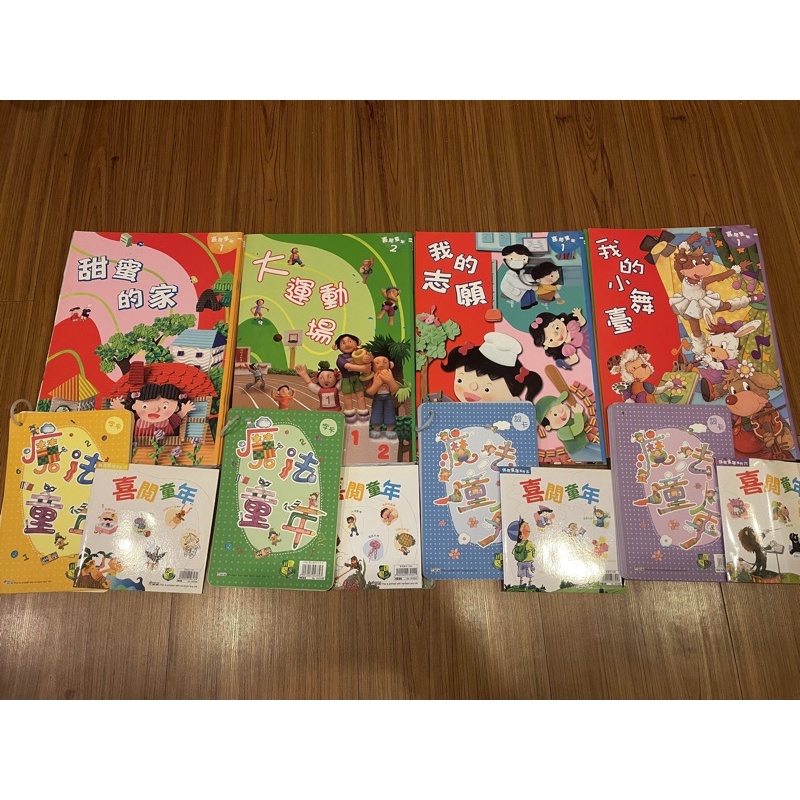 何嘉仁中文教材（中&amp;大班）喜閱童年 伴我童年系列三~六 附CD和魔法童年字卡
