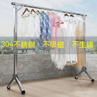 304不鏽鋼 Y型不鏽鋼 曬衣架 晾衣架 防風衣架 防滑衣架 不鏽鋼衣架 伸縮曬 折疊收納 衣架 曬衣桿 曬衣杆 曬衣杆