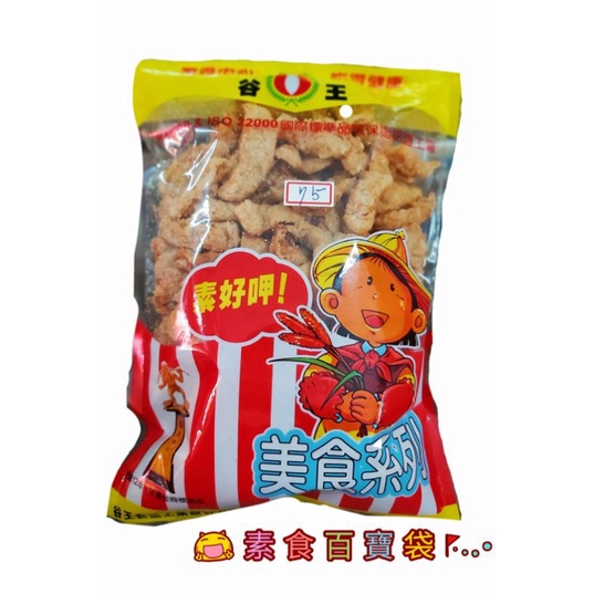 素食排骨酥 全素食品