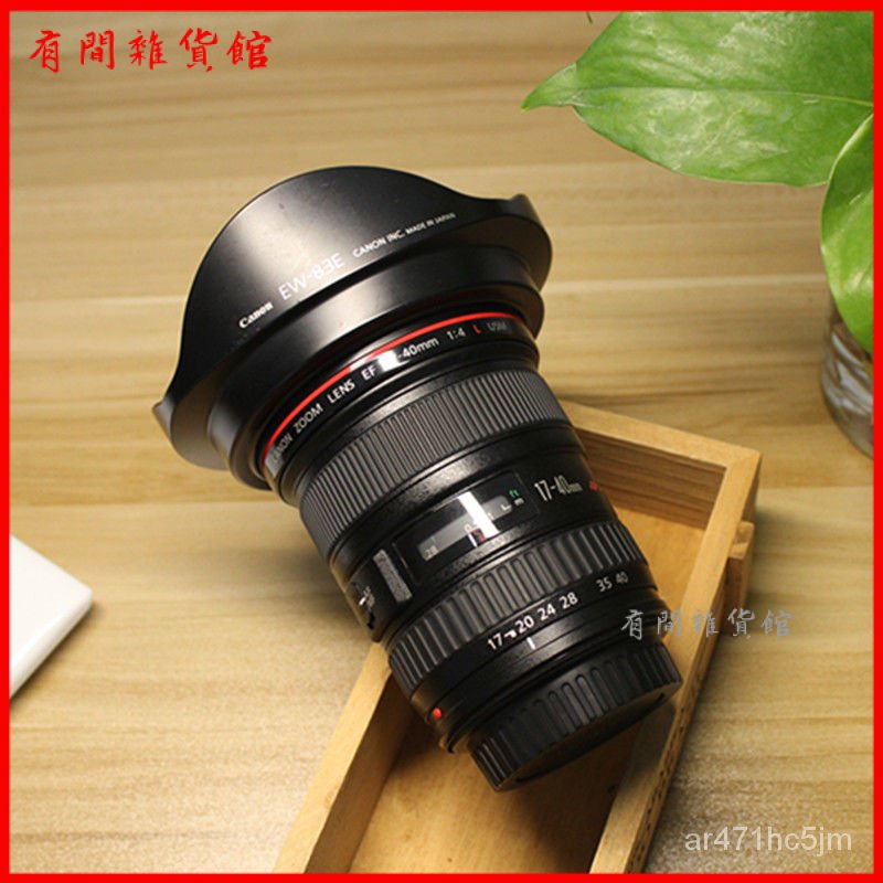 Canon/佳能 EF 17-40mm f/4L USM超廣角變焦全畵幅鏡頭紅圈鏡頭 鏡頭 相機鏡頭 單反鏡頭 拍照鏡頭