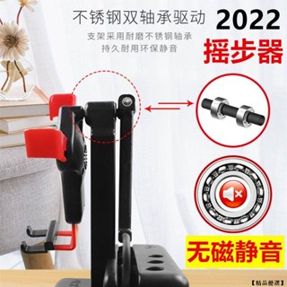 【精品優選】升級款 靜音 搖步機 搖步器 走路器 計步器 寶可夢 Walkr刷步機 計步器 計步機 升級防磨降噪音 搖搖