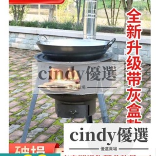 現貨【免運】柴火灶家用燒木柴農村地鍋灶室內爐子無煙取暖燒火戶外網紅柴火爐野炊烤肉木柴爐 野外露營炊具優選