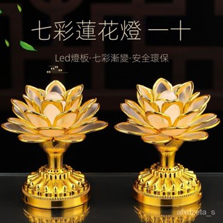 保護 蓮花燈 公媽燈 佛燈 神桌燈 神明燈 祖先燈 供佛燈 長明燈 招財燈 神桌燈 福祿燈 新款蓮花燈供佛一對家用長明燈