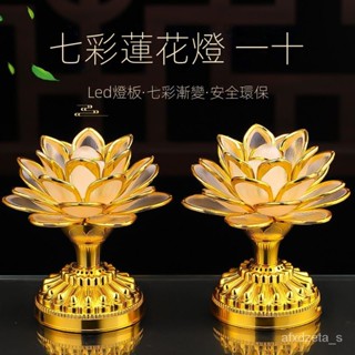 保護 蓮花燈 公媽燈 佛燈 神桌燈 神明燈 祖先燈 供佛燈 長明燈 招財燈 神桌燈 福祿燈 新款蓮花燈供佛一對傢用長明燈