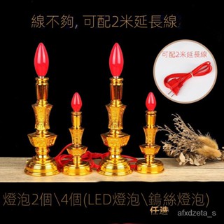 臺灣出貨 蓮花燈 公媽燈 佛燈 神桌燈 神明燈 祖先燈 供佛燈 長明燈 招財燈 福祿燈 電燭家用供佛燈財神燈招財插電