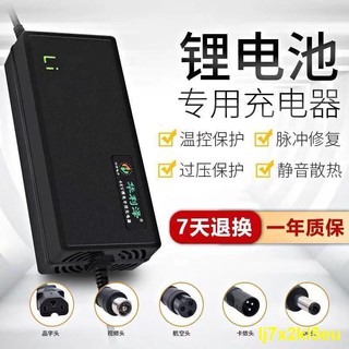 ☾✐♟鋰電池充電器24v36v48v60v平衡車滑板車哈雷電動車42v54.6v67.2v