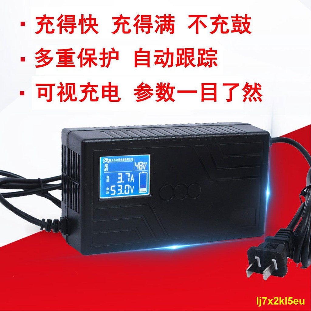 ∏№♚液晶屏顯示電動車充電器4836072v鉛酸電池天能超威斷電防充鼓維護