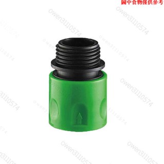 免運⚡快速接頭 塑膠水槍連接頭 水管接頭 6分螺紋 澆水器配件