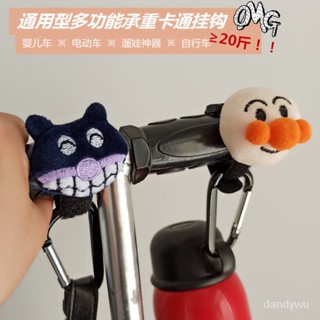 【優選精品】多功能嬰兒車掛鈎卡通可愛金屬手推車寶寶遛娃神器電動車通用配件機車 腳踏車掛勾ins日韓風 801T