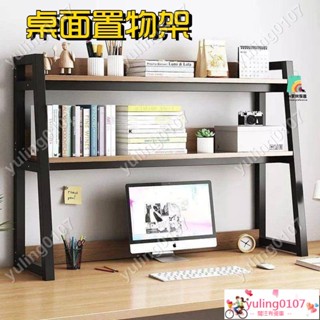 『汐檬百貨小店』書架 桌麵置物架 傢用書桌收納架 辦公桌分層架 簡易辦公室桌上小架子 FMXM※yuling0107