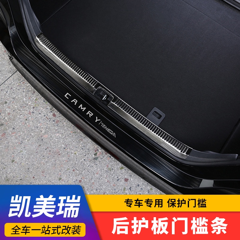 蔓森✌18-22款豐田Toyota Camry 8代 8.5代 後護板 不銹鋼 後備箱門檻條 迎賓踏板 防護 外裝❀88