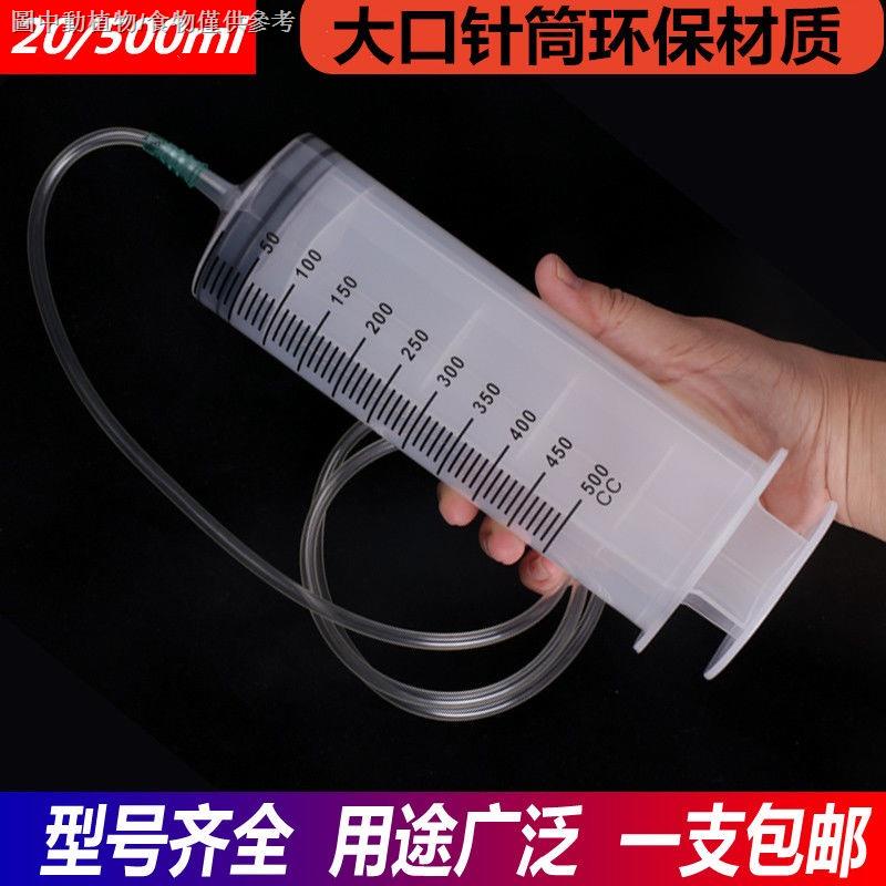 【現貨現發】【手動吸油器】【限時促銷】500\20ml大號大容量塑膠注射器針筒抽機油針管餵食灌腸打膠灌注器