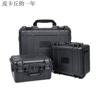 免運下殺·底價·手提工具箱 儀器裝置器材 儀器箱 防水箱 攝影箱 收納箱 保護箱 手提箱 格子海綿 防震防潮 行李箱 器