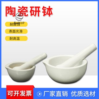 🥇72H發貨🥇陶瓷研缽石臼搗碎研磨器碾缽研缽瓷60mm90mm玻璃研缽化學實驗器材初高中化學